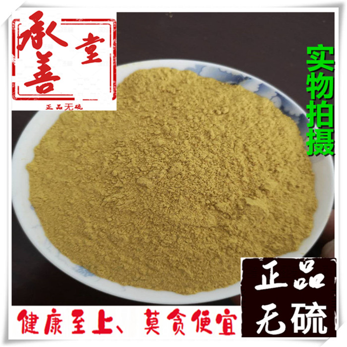 蒲黄中药材 100克包邮 正品蒲黄粉 蒲厘花粉 蒲棒粉 蒲草粉 蒲花