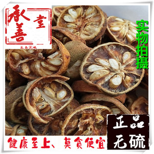 枸橘果中药材 500克包邮  枸橘梨 枸橘李 枸橘子 苦橘子 新货