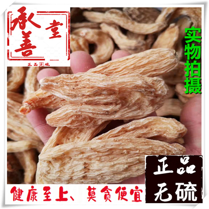 天麻个中药材 250克包邮 特级无硫天麻 整支干天麻 冬麻 明天麻