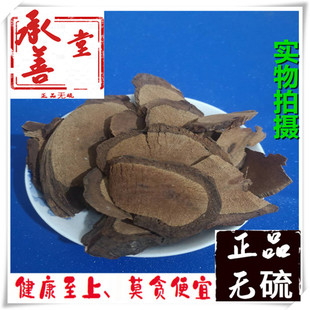 黑老虎根中药材 100克包邮黑老虎 过山风 紫根藤 过山龙藤 钻地风