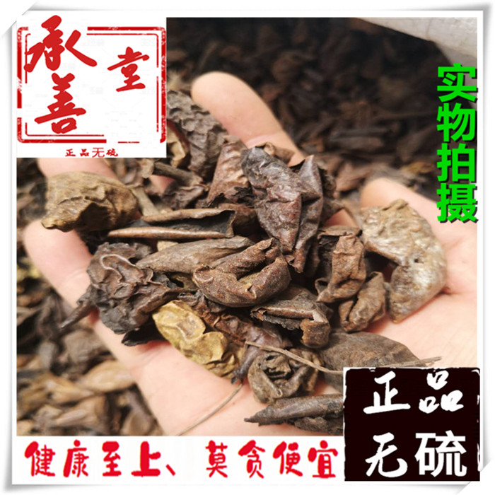 青龙衣中药材 500克包邮 青核桃皮 青胡桃皮 山核桃皮 干青皮