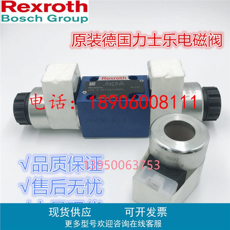 力士乐电磁溢流阀DBW20B2-5X/200-6EG24N9K4 现货R900912860