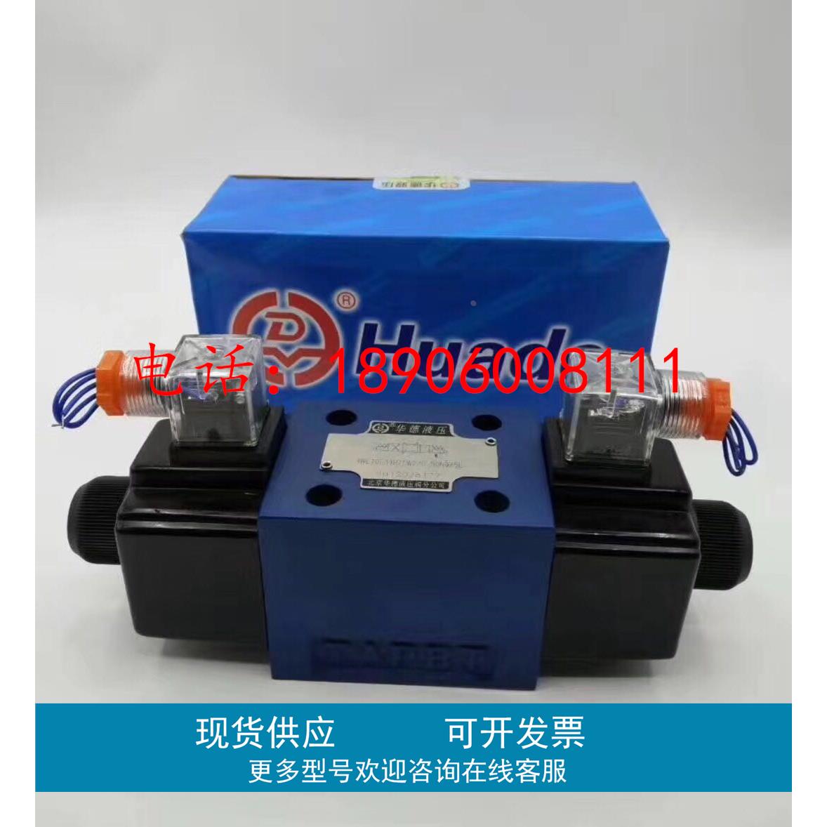 北京华德DBEM10-30B/315YM 华德液压阀DBEM10-30B/50/100/200YM