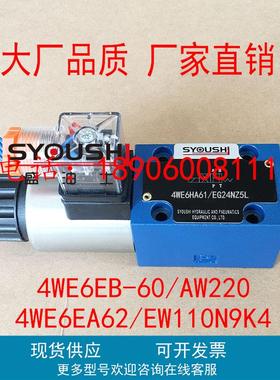 电磁阀4WE6EB-60/AW220,4WE6EA62/EW110N9K4,4WE6EA-L6X/EG24NZ5L