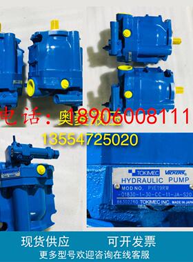 日本Tokimec柱塞泵PVE19RW-Q1830-1-30-CC-11-JA-S20船舶液压油泵