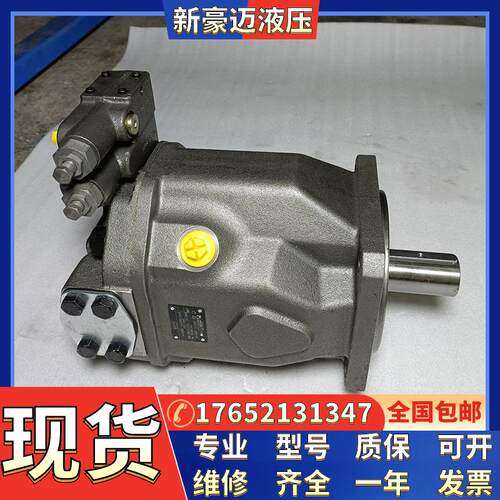 轴向高压柱塞泵A4VG125HD9MT1/32R-NSF021S-S冶金变量机械液压泵