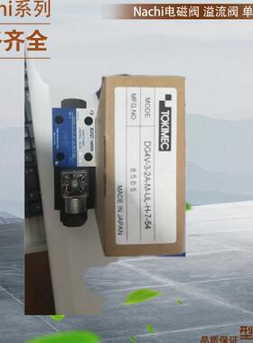 东京计器TOKIMEC压力阀 DG4V-5-22C-M-P712/U712-H/T/V/G-7/6-40