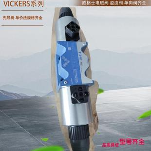2AJ DG4V 美国VICKERS电磁阀DG4V