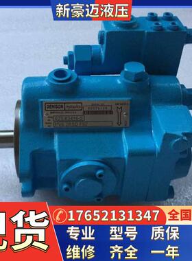 供应丹尼逊液压油泵PV20-2R1D-C00-J343注塑机PV15-2R1D-C00/02