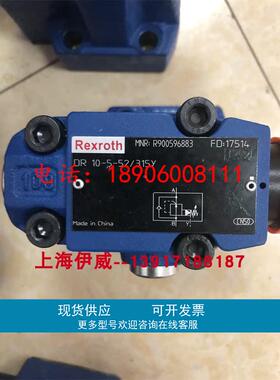 R900596883型号DR10-5-5X/315Y减压阀，力士乐Rexroth原装现货