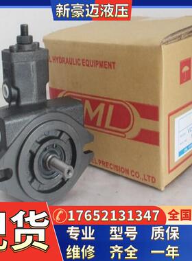 台湾全懋CML叶片泵 VCM-SF-40C-20,VCM-SF-40A-20 低压变量叶片泵