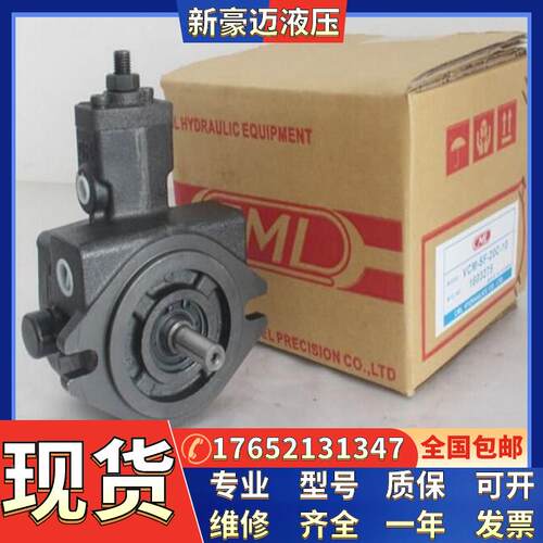 台湾全懋CML叶片泵 VCM-SF-40C-20,VCM-SF-40A-20 低压变量叶片泵