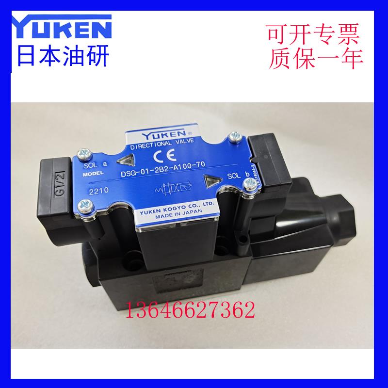 YUKEN日本油研电磁换向阀 DSG-01-2B2-A240-70 3C2 3C4 2B2B 2B3