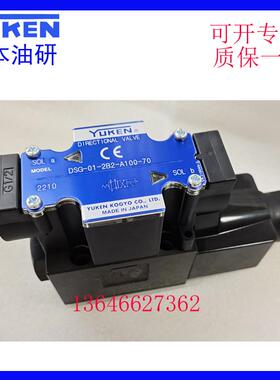 YUKEN日本油研电磁换向阀 DSG-01-2B2-A240-70 3C2 3C4 2B2B 2B3
