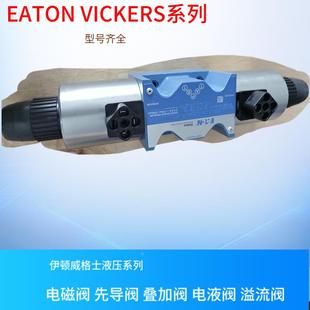 VICKERS液压 VICKERS先导阀 DG4V 威格士叠加阀 2AJ