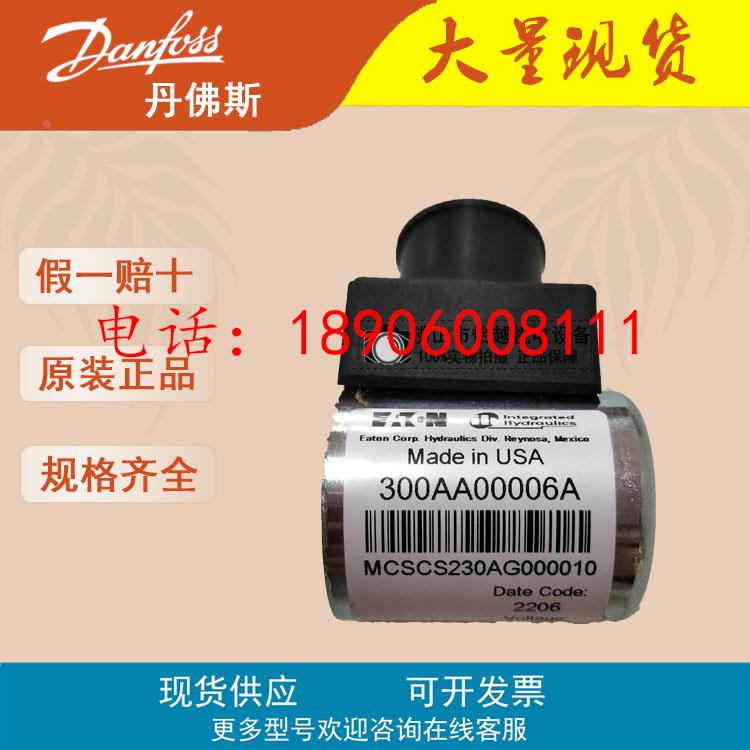 液压阀线圈美国威格士Vickers线圈300AA00006A MCSCS230AG000010