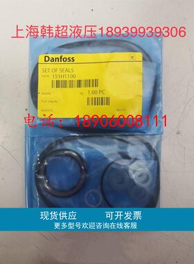 151H1100丹佛斯Danfoss液压马达密封包O型维修包原装正品
