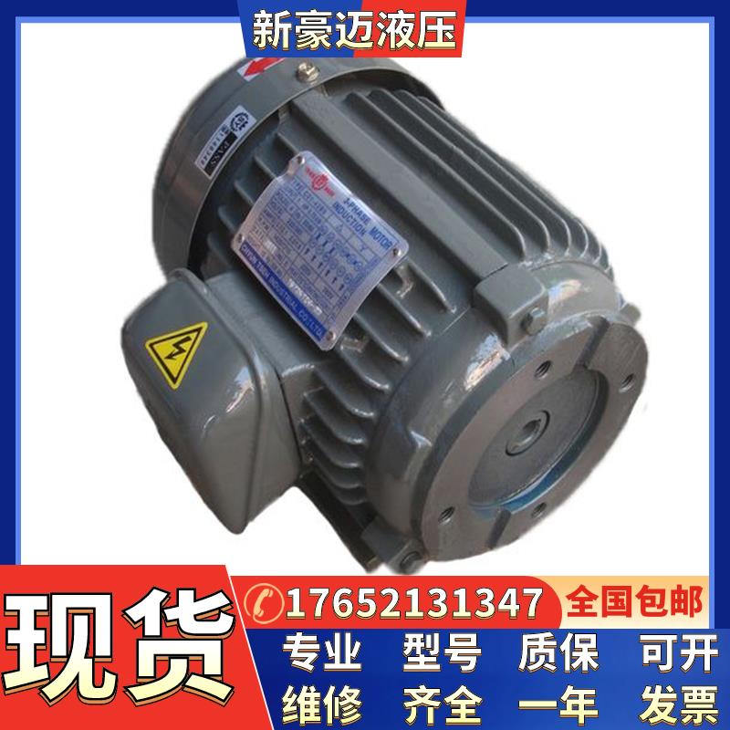 TRADE S.Y MARK 台湾群策 C20-43B0 15KW 千瓦 油泵 内插式电机