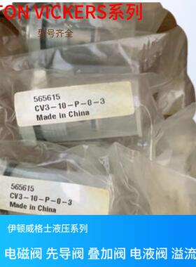 原装伊顿eaton威格士VICKERS插装阀SPC2-10-P-0-25 VICKERS插装阀