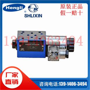 EG24NZ5L EG24NZ5L隔断阀Z4WE6D24 恒立液压立新Z4WE6E63 L3X