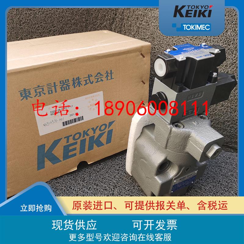 东京计器TCG50-10-BV-P7-H-17溢流阀压力阀TOKYO KEIKI