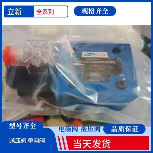 ZDR6DA1-30/2.5Y ZDR6DA1-30/7.5Y上海立新SHLIXIN叠加式减压阀