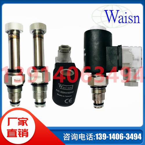 Waisn插装阀CCV-02/04/08/16/20-05BN/05AN/20BN/20AN/60AN/60BN