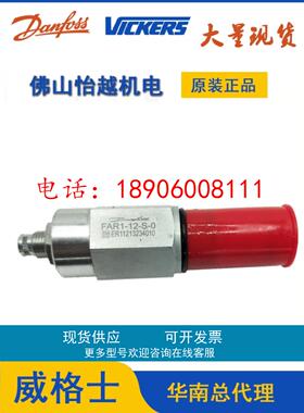 原装丹佛斯IH插装阀FAR1-12-S-0原装威格士VICKERS液压阀螺纹阀