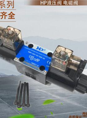 台湾HP涌镇电磁换向阀SWH-G02-B2-A110-10,SWH-G02-B2-A220-10