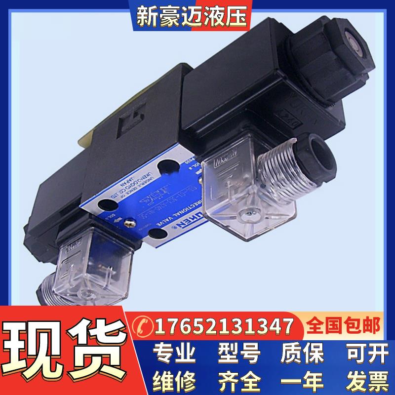 YUKEN日本油研电磁换向阀DSG-03-2B2-D24/A240 油研电磁阀