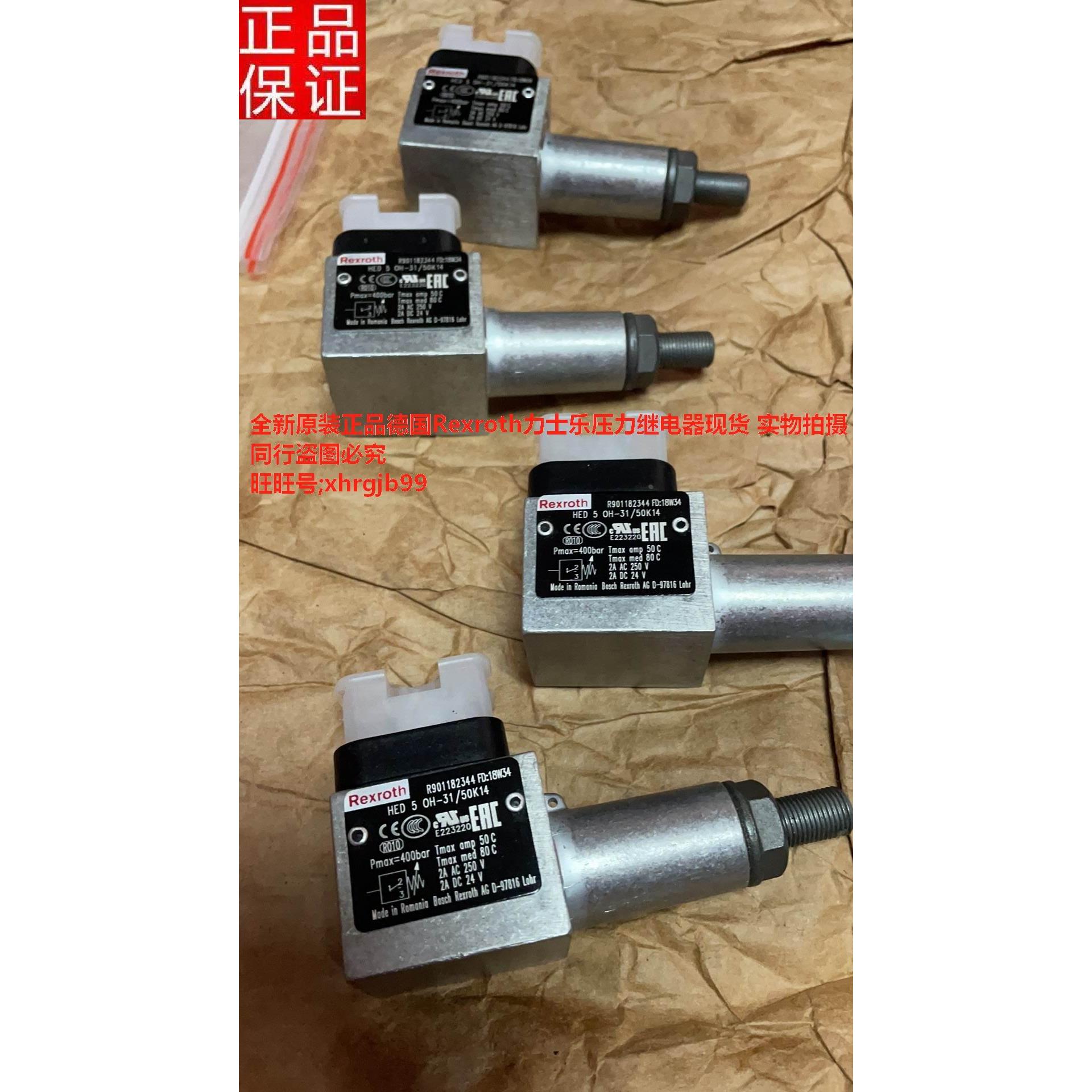 总原装德国Rexroth力士乐压力继电器HED5OH-31/50K14压力开关