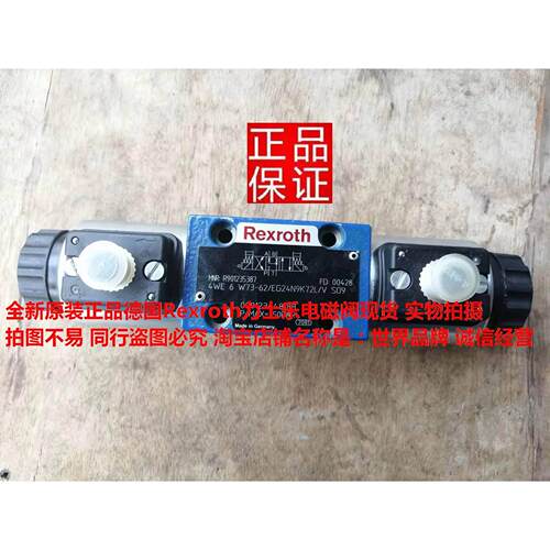 总德国Rexroth力士乐电磁阀4WE6W73-62/EG24N9K72L/V SO9现货