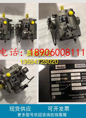 美国派克柱塞泵PVP3336R2H21；Parker油泵PVP33369R221港口吊具泵