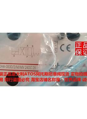 全新正品意大利ATOS阿托斯防爆阀DHA-0630/2/M/MV 24DC 26