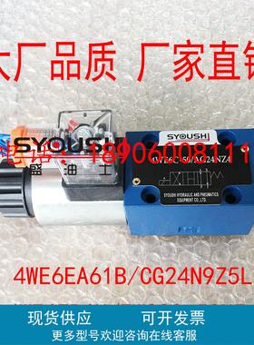电磁换向阀4WE6EA61B/CG24N9Z5L,4WE6EB6X/EW220-50NZ4现货方向阀
