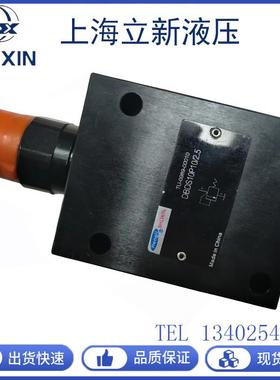 恒立上海立新直动型溢流阀DBDS10P10/2.5液压阀6P/6K/10K板式阀