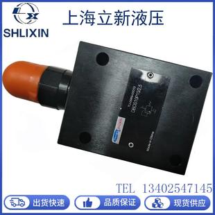 阀 恒立上海立新直动型溢流阀DBDS10P10 2.5液压阀6P 10K板式