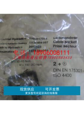 R901017011 1834484057 1834484048 力士乐 REXROTH 插头