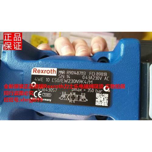 总原装德国Rexroth力士乐电磁阀4WE10E50/EW230N9K4/M现货