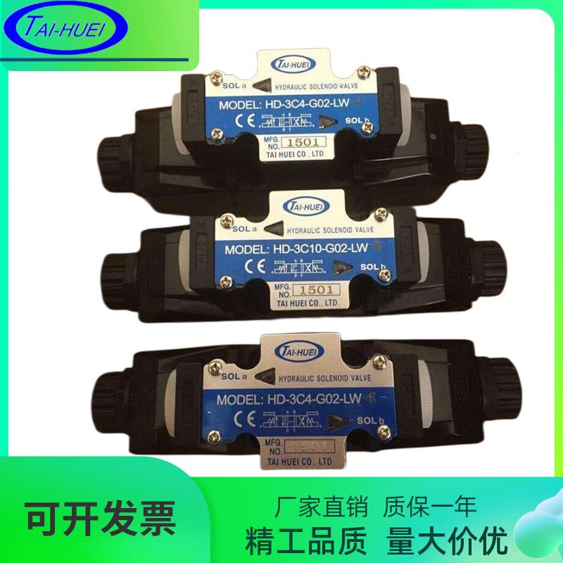 原厂台湾TAI-HUEI台辉电磁阀HD-2B2-G02-LW-F换向阀G02/G03全系列