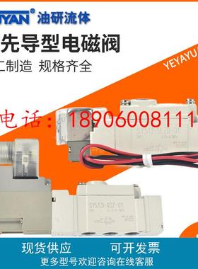 SY513电磁阀SY323 313D 323D 313 523 513D 523D 4LZD 5GZD 5DZD