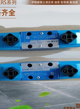 美国威格士电磁换向阀DG4V 3 2B M U H7 60 DG4V 3 2AL M U H7 60