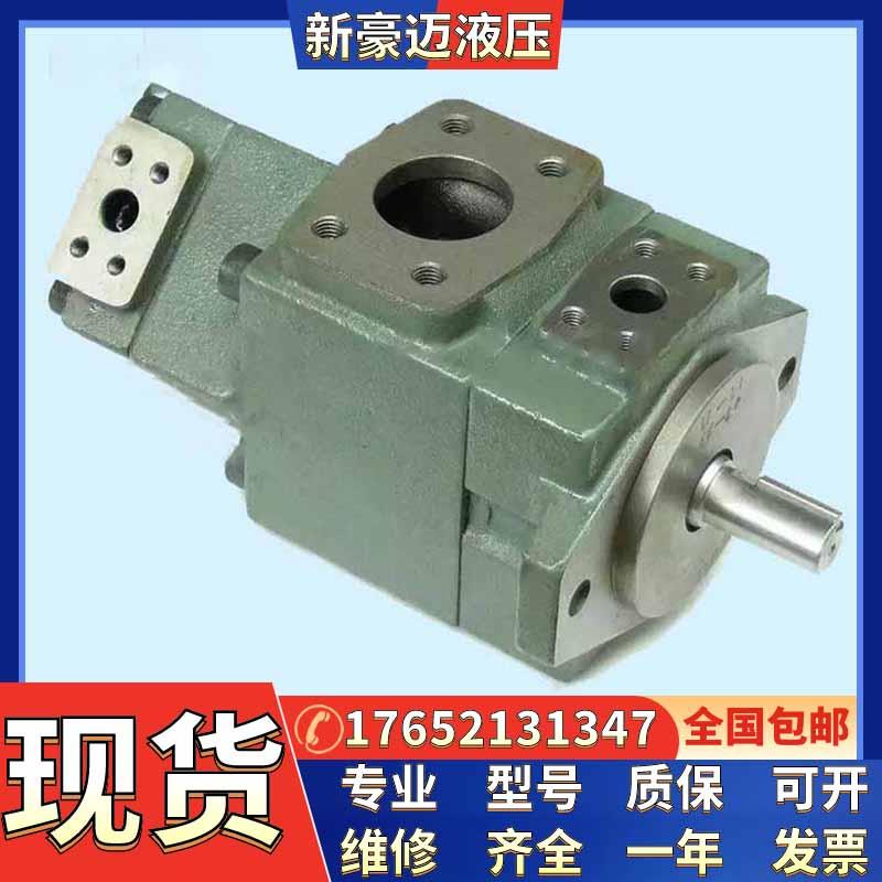 现货YUKEN液压泵PV2R14-23-184-F/6-136-L/8-153-L--RAAA-4222