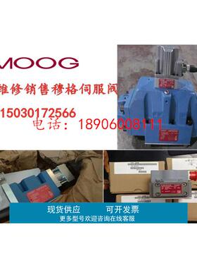 穆格伺服阀D663Z4307K MOOG比例阀D662-4008/4030/4129/5314K