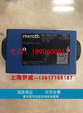 SV6PB1-62/ R900494086力士乐液控单向阀SV6PB1-6X/德国产机械件