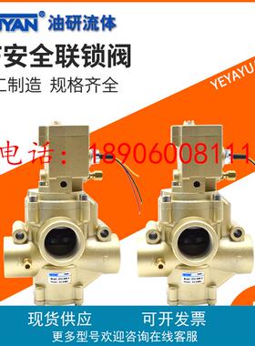 DF4安全DF3-20W正联锁阀25W刹车32W离合1寸6分40W-50W-I-II,DF3-8