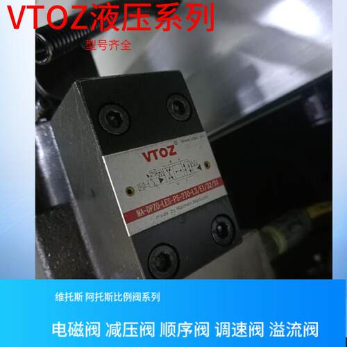 MA-DLHZO-TES-PS-040-L33/U1/32/S1-20  VTOZ比例阀 VTOZ液压阀