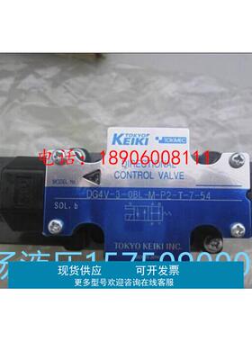 东京计器TOKYO KEIKI电磁阀DG4V-5-0C-M-P7L-D-6-40 U7L H T 7