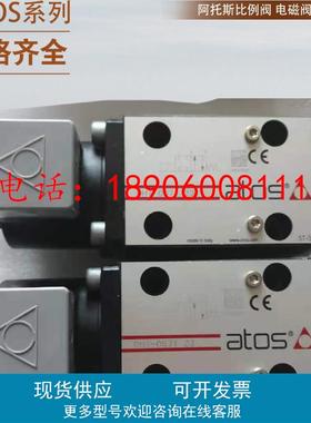 DLEHM-3A 10 DLEHM-3C 10 意大利ATOS电磁球阀 阿托斯电磁球阀