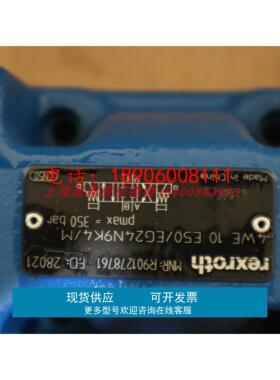 4WE10E52/EG24N9K4/M R901278761 德国力士乐REXROTH电磁阀
